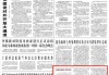 人民日報頭版：外部沖擊下，中國經(jīng)濟何以這么穩(wěn)？