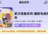 Labubu大量補(bǔ)貨后二手報(bào)價(jià)腰斬，知情人士回應(yīng)補(bǔ)貨節(jié)奏和產(chǎn)能情況