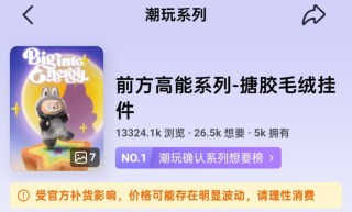 Labubu大量補貨后二手報價腰斬，知情人士回應補貨節(jié)奏和產能情況