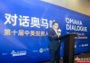 秦朔談巴菲特價值投資：最終是投資公司、企業(yè)家價值創(chuàng)造的能力