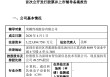 IPO，大消息！科技巨頭啟動上市，“影子股”曝光