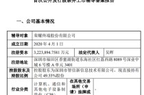 IPO，大消息！科技巨頭啟動(dòng)上市，“影子股”曝光