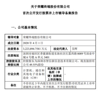 IPO，大消息！科技巨頭啟動上市，“影子股”曝光