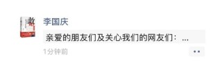 李國慶官宣離婚進展：與俞渝就相關財產(chǎn)分割達成最終和解，自己將進軍AI領域