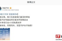 深藍汽車專屬自然災害關懷政策啟動