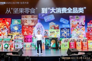 炸裂！章老師在上海前灘 “吹個大氣泡”，三只松鼠120 億之上潛力幾何？