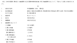 半個(gè)月來第三回！日本長(zhǎng)債標(biāo)售又遇冷 瑞銀：實(shí)在不行就別發(fā)了