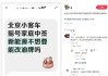 北京家庭新能源指標中簽后放棄，可直接轉(zhuǎn)為油車指標？純屬謠言