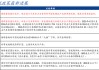 國盛宏觀熊園團(tuán)隊(duì)：喜憂并存—五一大事9看點(diǎn)