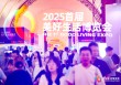 首屆好博會落幕，美好生活不停！現(xiàn)場觀眾滿載而歸，他們還許下了這些愿望