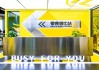 零食連鎖鳴鳴很忙遞表港交所：去年?duì)I收393億元，門店超1.4萬家，凈利潤(rùn)率2.1%