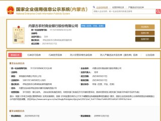 內蒙古農商銀行將開業(yè)，劉豐、邢愛澤分別任董事長、行長