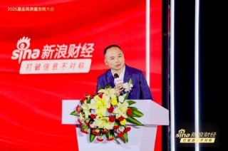一文讀懂基金圈千人盛會(huì)！基金領(lǐng)軍人、頂流學(xué)者、知名大v激辯 關(guān)稅、價(jià)值重估、投資者獲得感成核心議題