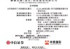 藥捷安康-B啟動(dòng)招股，6月23日香港上市，江北醫(yī)藥、康方生物、藥石科技、合肥科穎等參與基石投資