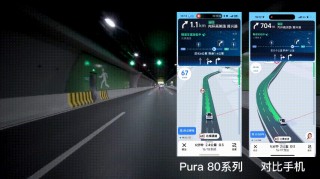 高德地圖攜手華為 Pura 80 系列推出獨家“長隧道車道級導航”
