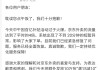 京東外賣崩了，什么原因？公司回應(yīng)