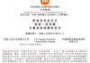 小米，突發(fā)公告，天量成交