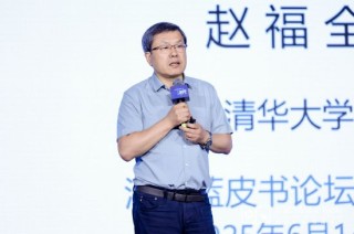 清華大學(xué)教授趙福全：AI正在快速改變，并將最終重塑社會