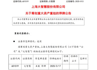 金融圈突發(fā)！兩只百億A股，宣布合并！明日停牌，影響23萬(wàn)戶股東