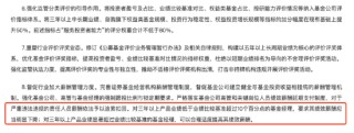24位百億權(quán)益基金經(jīng)理降薪預(yù)警：張坤近三年跑輸基準超12%觸及降薪線，工銀趙蓓成名單末位警示