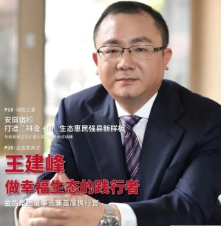 金恪集團：“非吸”還是“集資詐騙”？