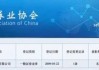 突發(fā)！東北證券付鵬因身體原因辭任，前券商美女分析師：看空中國(guó)的都遭報(bào)應(yīng)了