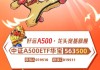 華寶“ETF龍之隊”C位出道！3A時代寬基，堅定做多中國！