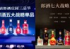 醬二之爭(zhēng)，郎習(xí)又各自出拳了？