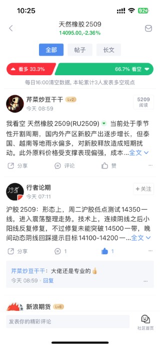 數(shù)據(jù)共振·策略穿透——新浪財(cái)經(jīng)社區(qū)的三維價(jià)值生態(tài)