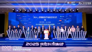 70多家險(xiǎn)企近200位中高層，兩天兩場盛會，全方位解構(gòu)“AI+保險(xiǎn)”發(fā)言精華來了