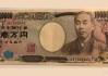 日本央行行長上田和夫預(yù)計經(jīng)濟復(fù)蘇超潛力增長推動利率升至2%