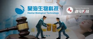 “胡潤富豪”遭立案！昊海生科撇清干系，誰來背鍋？