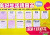 好博會(huì) | 萬人許愿！ 你們更美好的生活，從這里啟程……