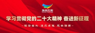 李國紅赴國貿(mào)股份、象嶼股份考察交流