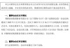 確認(rèn)了！她接棒父親任董事長！