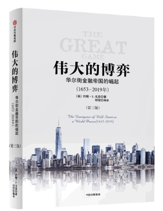 經(jīng)濟史學家戈登對話北大教授劉俏：關稅只是牌桌上的“籌碼”