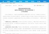 提升注冊(cè)資本門檻，回歸業(yè)務(wù)本源！信托公司管理辦法將迎修訂