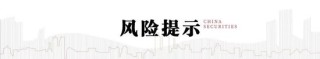 中信建投：中美關(guān)稅會(huì)談的后續(xù)