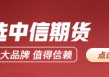 中信期貨銅半年報(bào)：供應(yīng)約束VS需求走弱 銅價(jià)高位震蕩