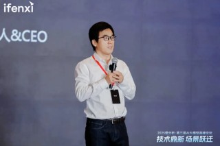 愛分析AI大模型高峰論壇成功舉辦，探討大模型應(yīng)用新場景與商業(yè)價值