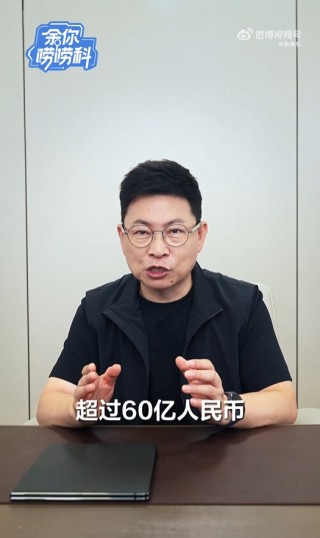 華為每年投超60億支持鴻蒙開發(fā)者 余承東：用戶吐槽很重要