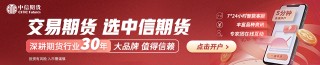 中信期貨：午盤點(diǎn)評6.23