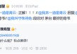 段永平再談茅臺(tái)：“大家在害怕什么？”