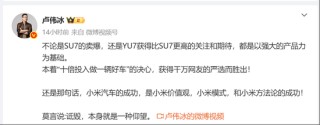罕見！雷軍發(fā)聲“剛學(xué)會(huì)莫言名言：詆毀，本身就是一種仰望”！小米5月交付超2.8萬臺(tái)，多家新勢(shì)力也公布數(shù)據(jù)