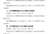 滬農(nóng)商行：董事會(huì)同意續(xù)聘張宏彪、顧賢斌、沈棟為副行長(zhǎng)