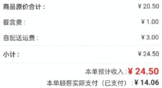 京東外賣大打價(jià)格戰(zhàn)：4塊錢喝奶茶 商家心甘情愿被薅