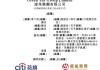 餐飲企業(yè)「綠茶集團」，再次通過IPO聆訊，或很快香港上市，花旗、招銀國際聯(lián)席保薦