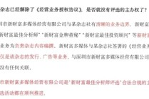 新財富“最佳分析師評選”的羅生門之戰(zhàn)！
