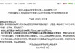杜超民獲準(zhǔn)擔(dān)任建信人壽財(cái)務(wù)負(fù)責(zé)人