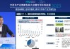 張永偉：2024年專用車出口量躍升至5.21萬輛，增長44.6%